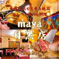 MAYA 目黒