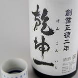 乾坤一　大沼屋特別純米辛口
