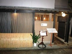 味の粋 濱せい 