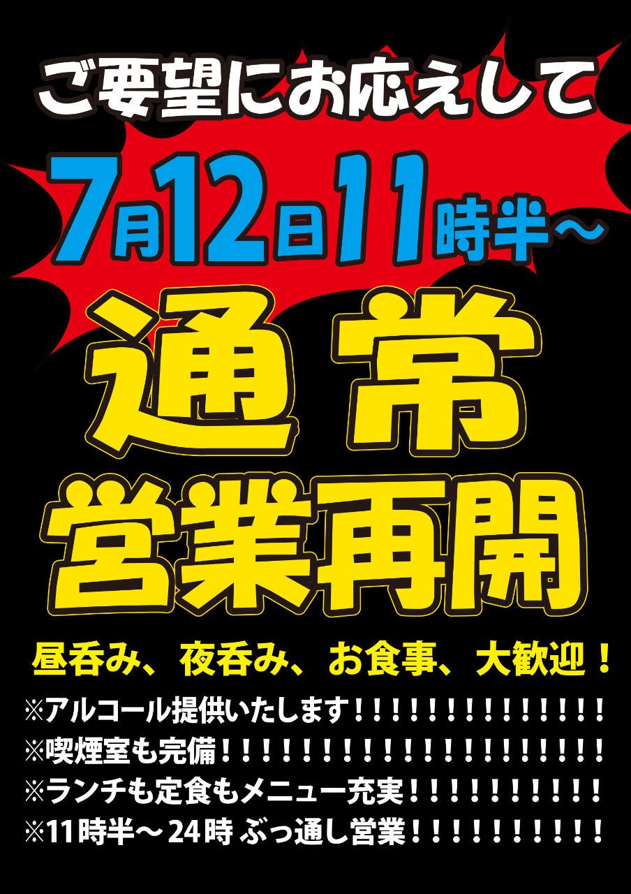 石神井公園駅周辺のおすすめ居酒屋 70件 Goo地図 石神井公園駅周辺のおすすめ居酒屋 70件 Goo地図