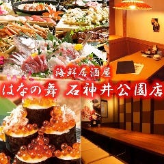 石神井公園で23時以降も食事ができるレストラン 居酒屋