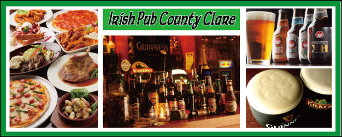 個室×クラフトビール County Clare 〜カウンティクレア〜