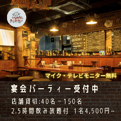 個室×クラフトビール County Clare ～カウンティクレア～