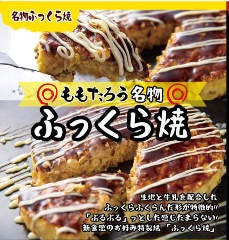 お好み焼・もんじゃ焼 ももたろう 伏見桃山店 