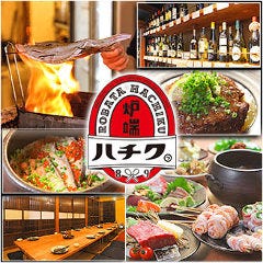 炉端ハチクっ