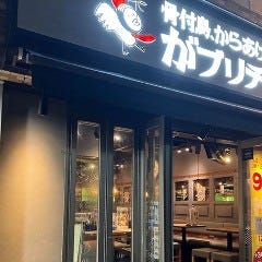 骨付鳥・からあげ・ハイボール がブリチキン。 浅草橋店 