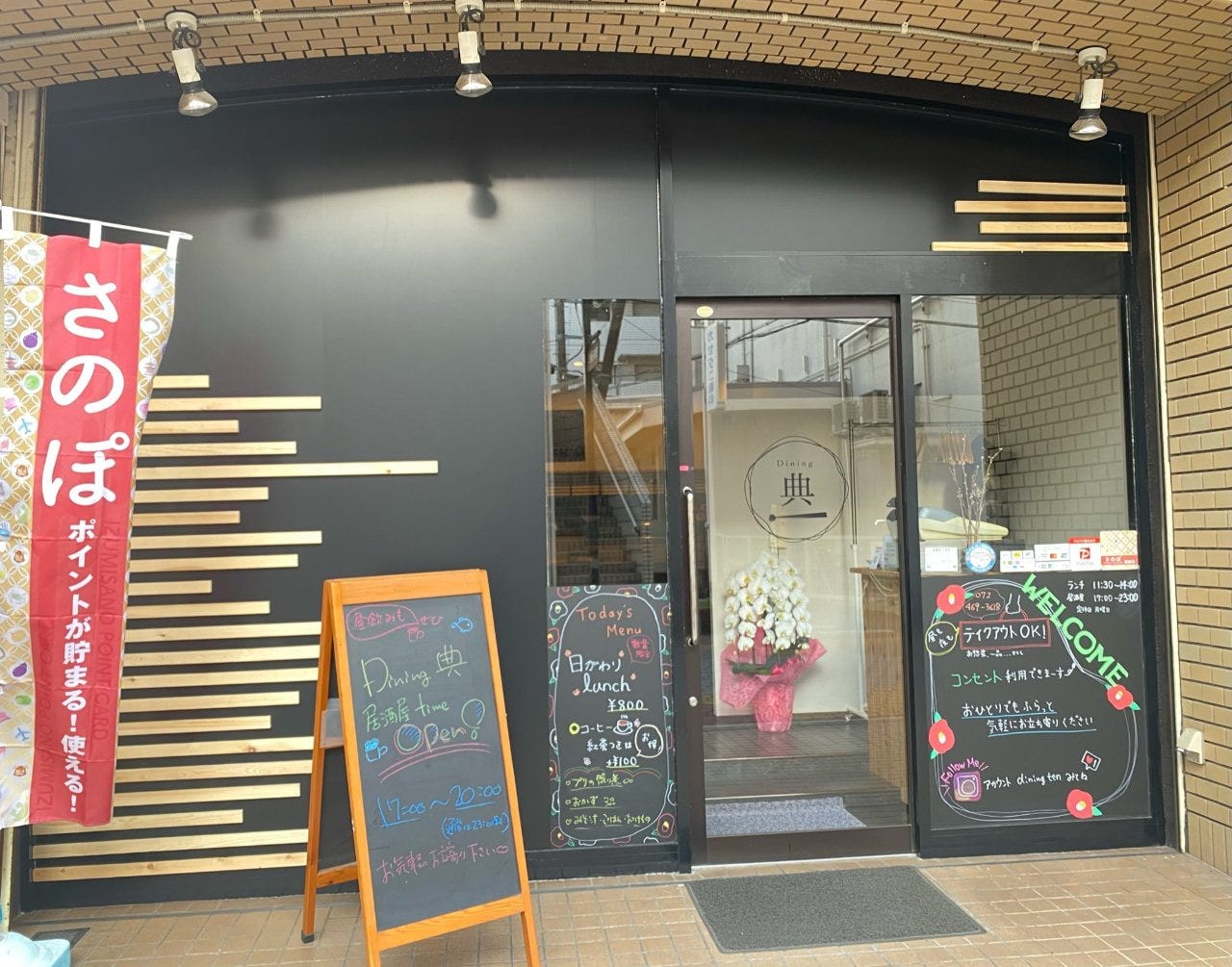 泉佐野駅周辺のおすすめ居酒屋 69件 Goo地図