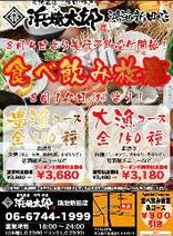 鴻池新田駅周辺 居酒屋 3 000円以内 おすすめ人気レストラン ぐるなび 鴻池新田駅周辺 居酒屋 3 000円以内 おすすめ人気レストラン ぐるなび