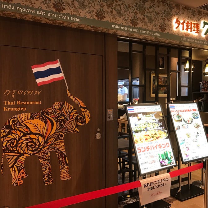 タイ料理バル クンテープ ルクア大阪店 梅田 大阪駅 タイ料理 ぐるなび