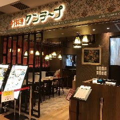 タイ料理バル クンテープ ルクア大阪店 