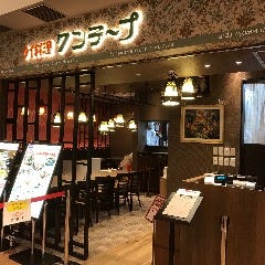 タイ料理バル クンテープ ルクア大阪店