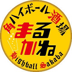 角ハイボール酒場 まるかね