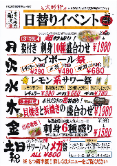 北海道産直酒場 えりも町雅屋 原宿駅前店