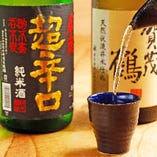 各地の日本酒を厳選して取り揃え。ネタに合わせてどうぞ♪