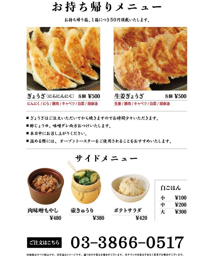 餃子歩兵 東日本橋店 料理 ドリンク ぐるなび