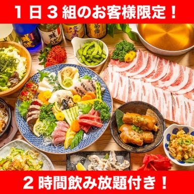 沖縄料理と島唄ライブの店 でいご  コースの画像