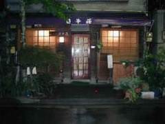 巨牛荘 石原本店 