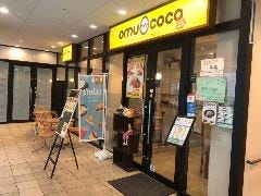 Omu coco 丸亀町グリーン店
