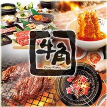 松山 焼肉 食べ放題 バイキング 3 000円以内 おすすめ人気レストラン ぐるなび 松山 焼肉 食べ放題 バイキング 3 000円以内 おすすめ人気レストラン ぐるなび