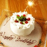 誕生日などのお祝い事に★ホールケーキのご予約も承っております