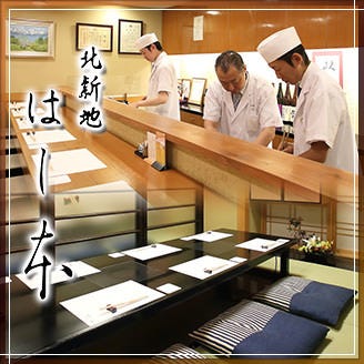 北新地 はし本 北新地 割烹 ぐるなび