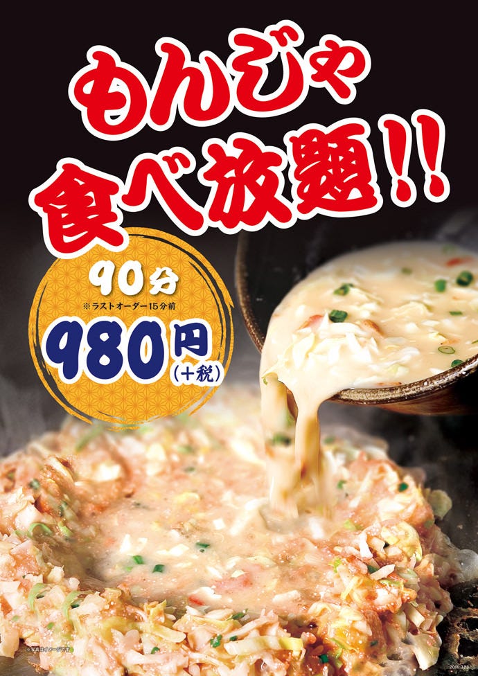 Pastakan Photo Ikebukuro Okonomiyaki Gurunavi Restaurant Guide