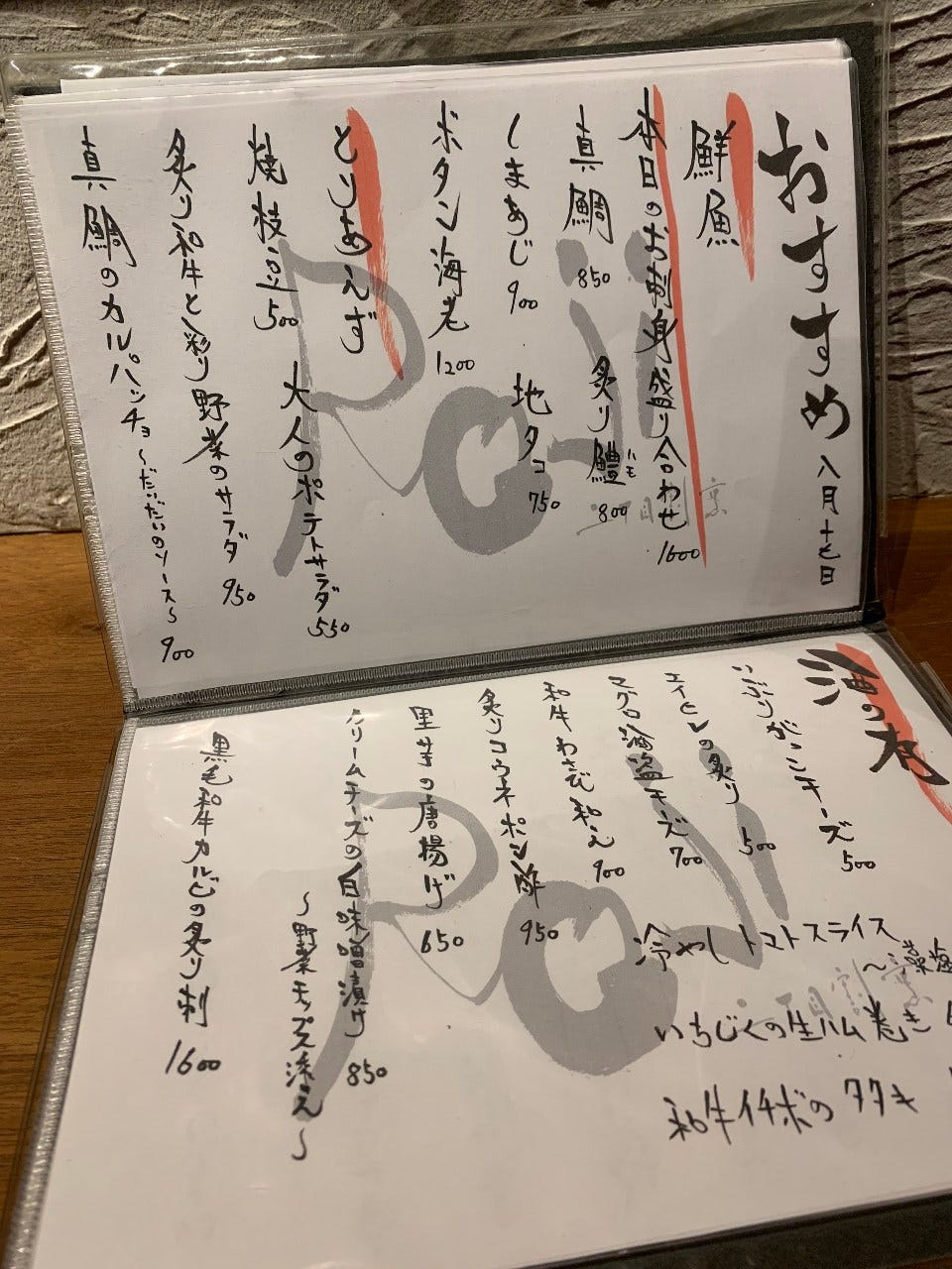 二丁目割烹 Roji 写真 ぐるなび