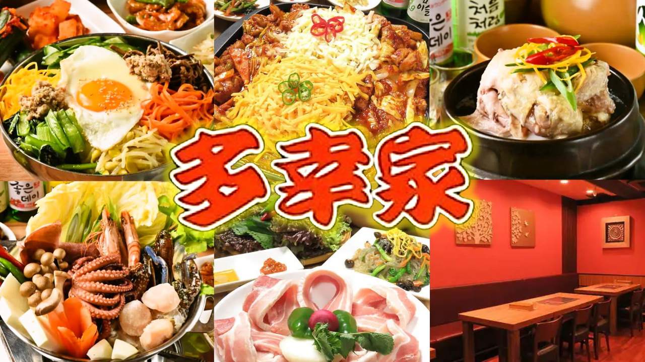 コリアンキッチン 多幸家 神戸三宮