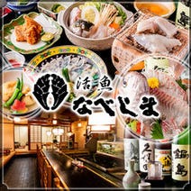 船橋 西船橋 ランチ 個室 デートにおすすめ おすすめ人気レストラン ぐるなび 船橋 西船橋 ランチ 個室 デートにおすすめ おすすめ人気レストラン ぐるなび