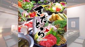 きたとら ‐Kitatora‐ 札幌驿北口店