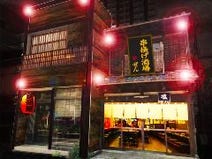 ［種類豊富な古民家串揚げ］串揚げ酒場 ぜん 月島店の画像