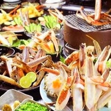 【8品/お料理のみ】本ずわい蟹の三昧フルコース ～刺身・焼き・鍋など、贅沢蟹コース～ 10,000円