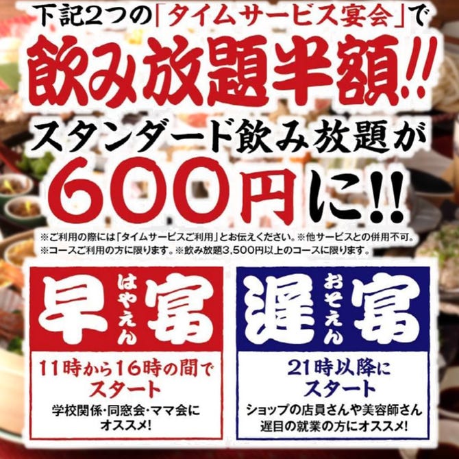 なにわ味 贔屓屋 江坂駅前店 江坂 居酒屋 ぐるなび