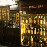 自慢の厳選酒が外からもお目見え！これに誘われ、今日も酒好きがふらりと訪れる田町の名店。