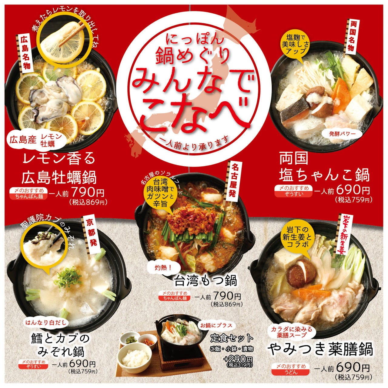 まぐろ居酒屋 さかなや道場 湘南台東口店 メニュー 季節のフェア ぐるなび