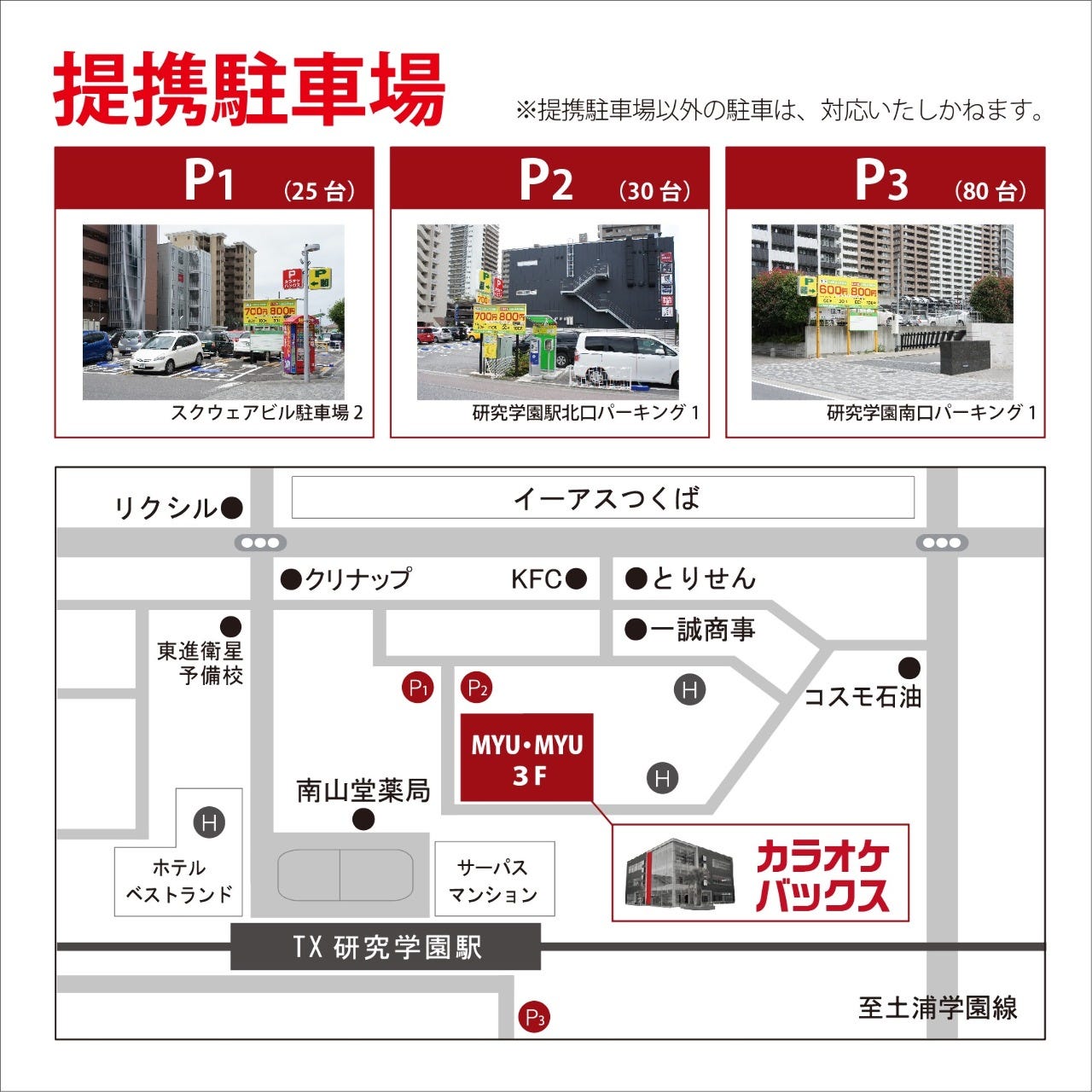 カラオケ バックス 写真 4ページ目 121件 160件 ぐるなび