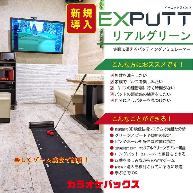 カラオケ バックス つくば カラオケ カラオケボックス ぐるなび