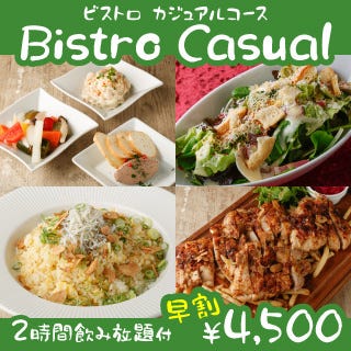 表参道ワイン食堂 Den_9/26~ 大人気【早割り4500円コース】17:00~18:00までの早い開始で、5000円2時間コースが4500円!