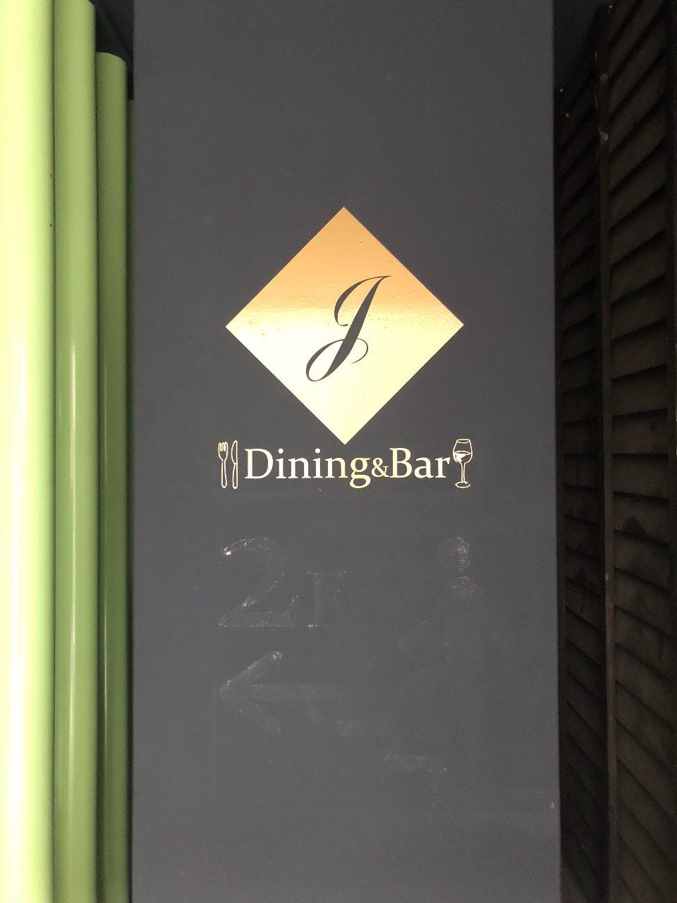 Dining&Bar Jasper(ジャスパー) image
