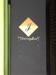 Dining＆Bar Jasper（ジャスパー） 