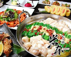 岩本