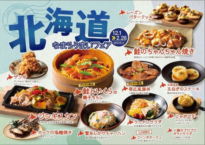 自然派ビュッフェ 饗の詩 イクスピアリ舞浜 舞浜 バイキング ビュッフェ ぐるなび