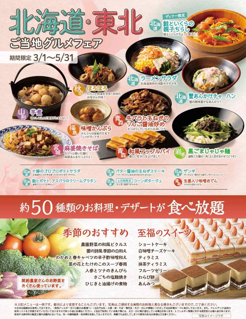自然派ビュッフェ 饗の詩 イクスピアリ舞浜 舞浜 バイキング ビュッフェ ぐるなび 自然派ビュッフェ 饗の詩 イクスピアリ舞浜 舞浜 バイキング ビュッフェ ぐるなび