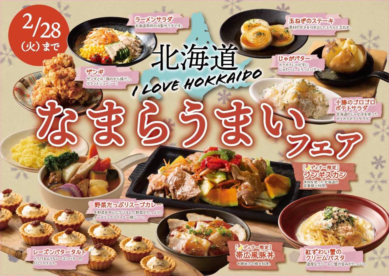 Shizenha Byuffue Kyo No Uta Ikusupiarimaihama Maihama Buffet Gurunavi Restaurant Guide Shizenha Byuffue Kyo No Uta Ikusupiarimaihama Maihama Buffet Gurunavi Restaurant Guide