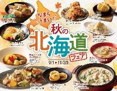 自然派ビュッフェ 饗の詩 イクスピアリ 