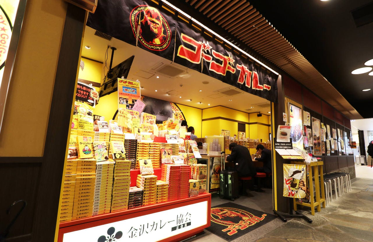 ゴーゴーカレー 羽咋スポーツプラザ店