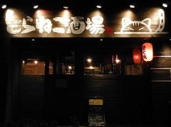 どらねこ酒場