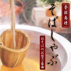 浪花そば ツイン21店 