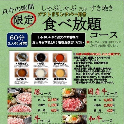 美味しい鍋が食べたい 四条河原町でおすすめ 人気の完全個室も見つかる ぐるなび 美味しい鍋が食べたい 四条河原町でおすすめ 人気の完全個室も見つかる ぐるなび