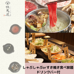 しゃぶしゃぶ店 ランチ ランチバイキング ビュッフェ おすすめ人気レストラン ぐるなび